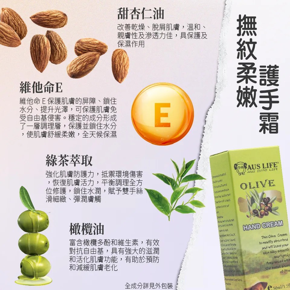 【澳思萊AUS LIFE】芳療精油護手霜及乳木果身體乳 4入組 圖 16