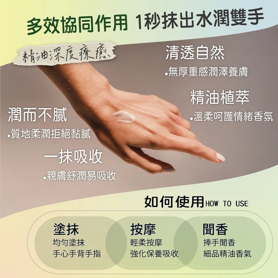 【澳思萊AUS LIFE】芳療精油護手霜及乳木果身體乳 4入組 圖 28