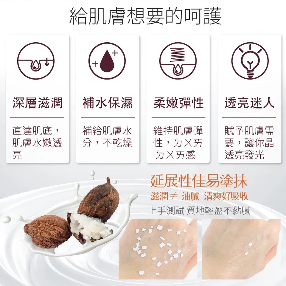 【澳思萊AUS LIFE】芳療精油護手霜及乳木果身體乳 4入組 圖 30