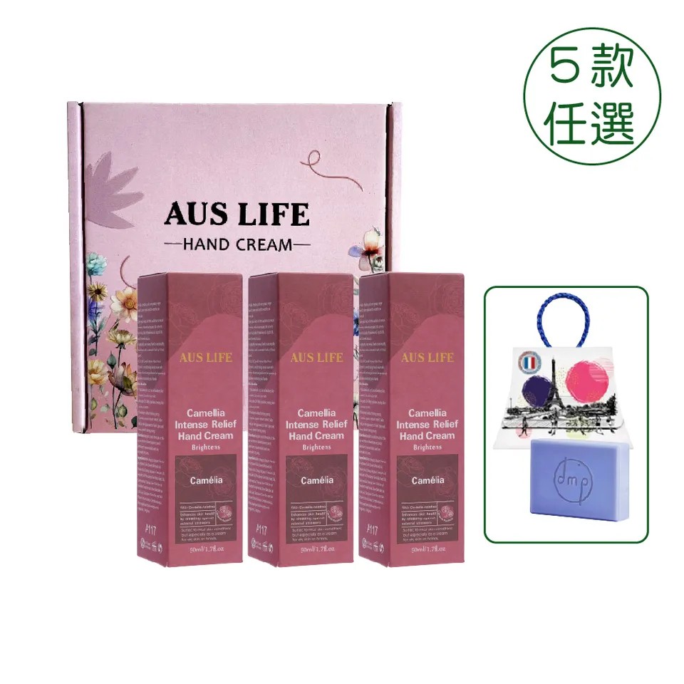 【澳思萊AUS LIFE】芳療精油護手霜 3入組 縮圖 1