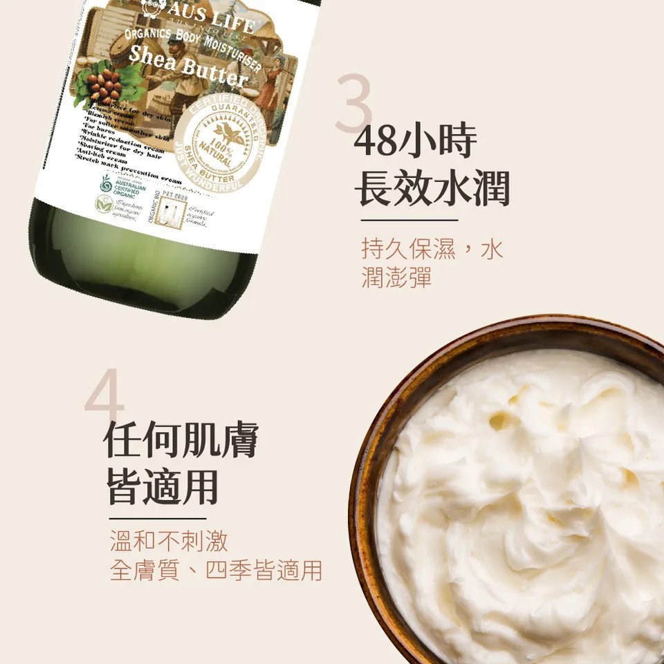 【澳思萊AUS LIFE】芳療精油護手霜及乳木果身體乳 4入組 圖 32