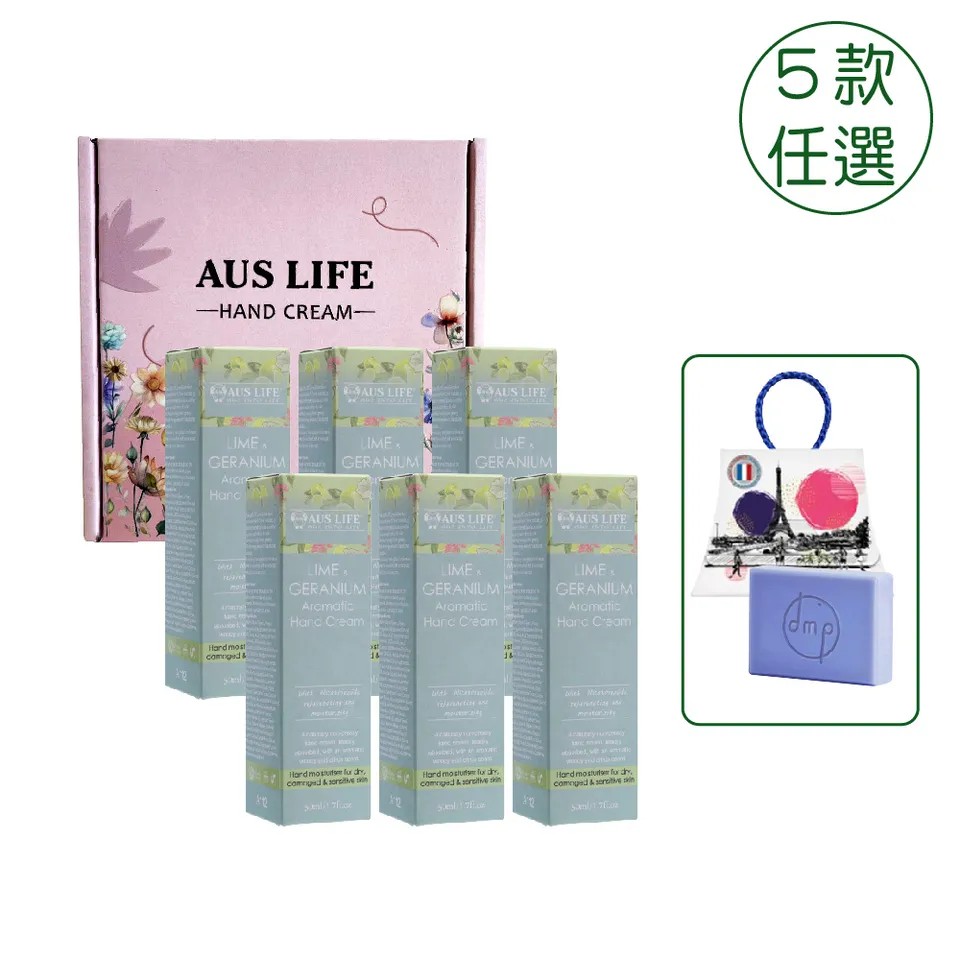 【澳思萊AUS LIFE】芳療精油護手霜 6入組 縮圖 1