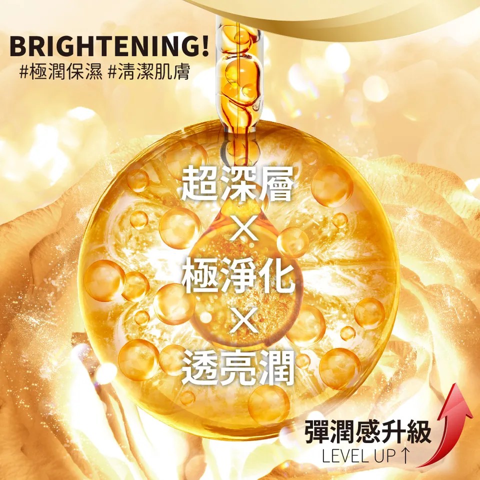 【BEAUTY CROWN】BC黃金奢華潔膚保養 3入組 圖 7