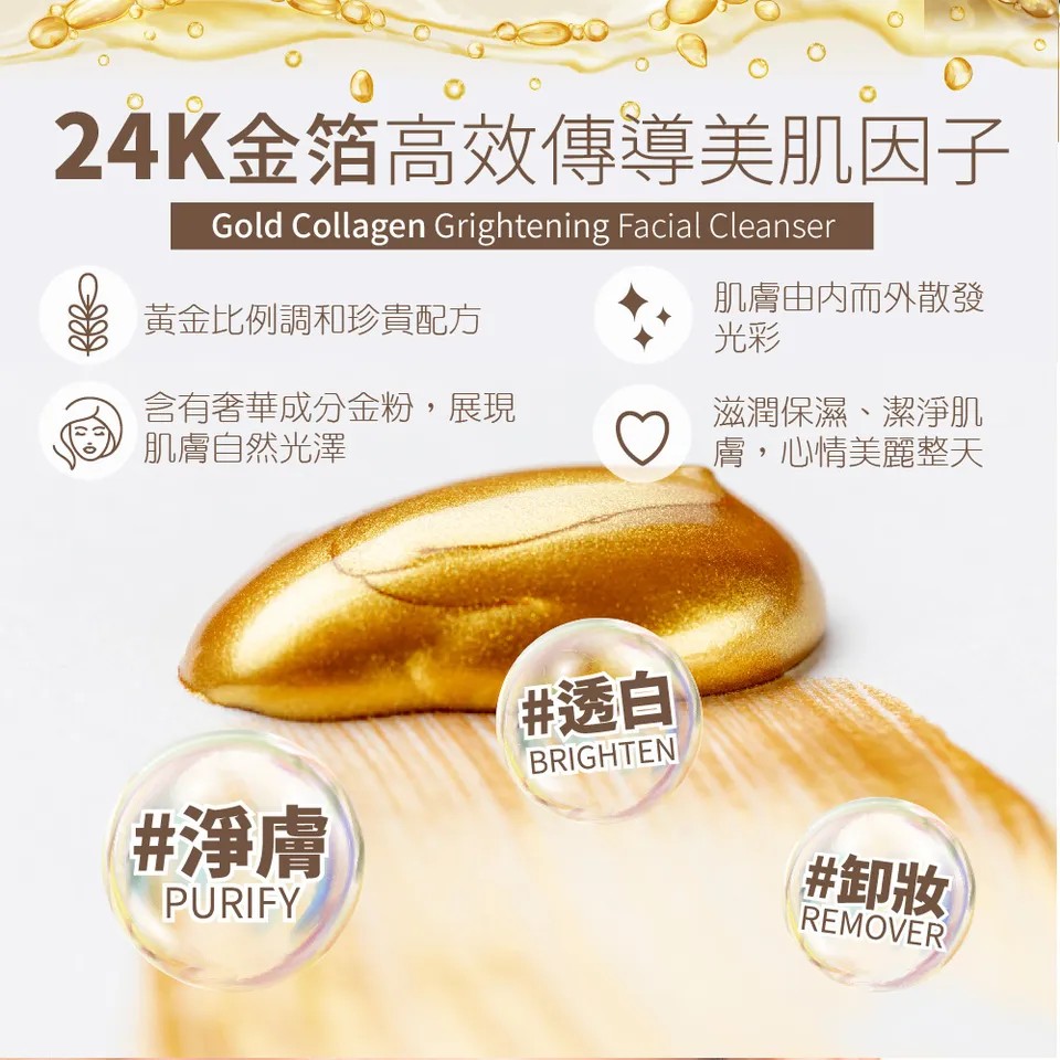 【BEAUTY CROWN】BC黃金奢華潔膚保養 3入組 圖 14