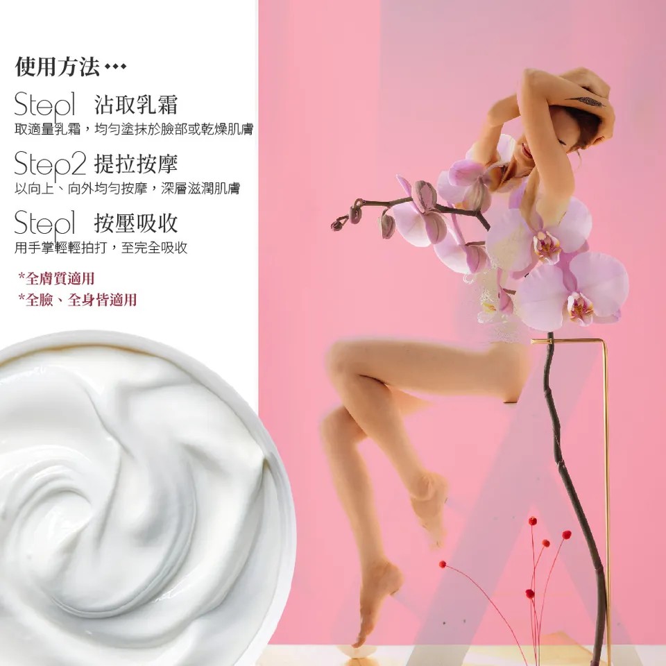 【澳思萊AUS LIFE】蘭鑽奢華乳霜 100ml 5入特惠組 圖 10