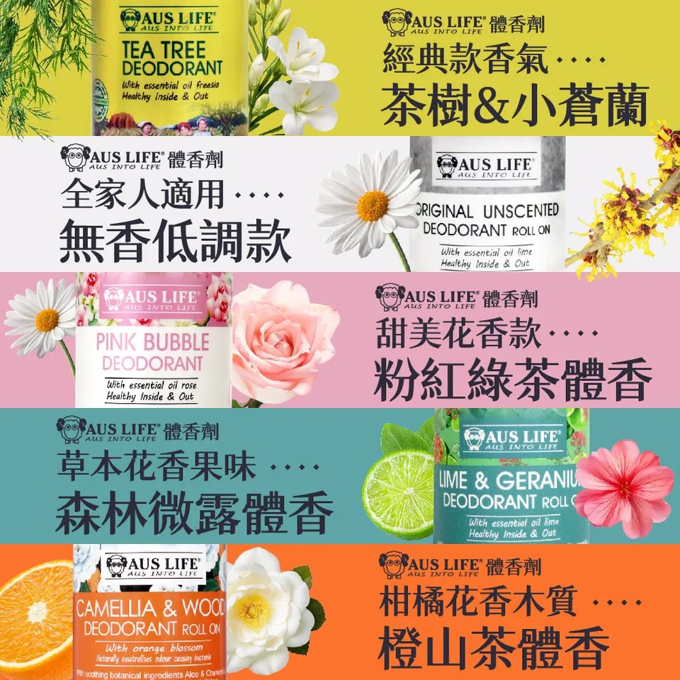 【澳思萊AUS LIFE】森林微露體香劑 60ml 圖 9