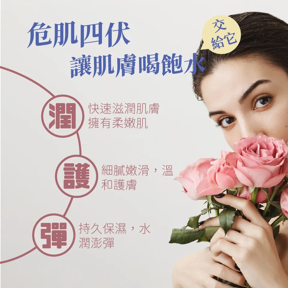 【澳思萊AUS LIFE】玫瑰洗沐身體乳 3入組 圖 21