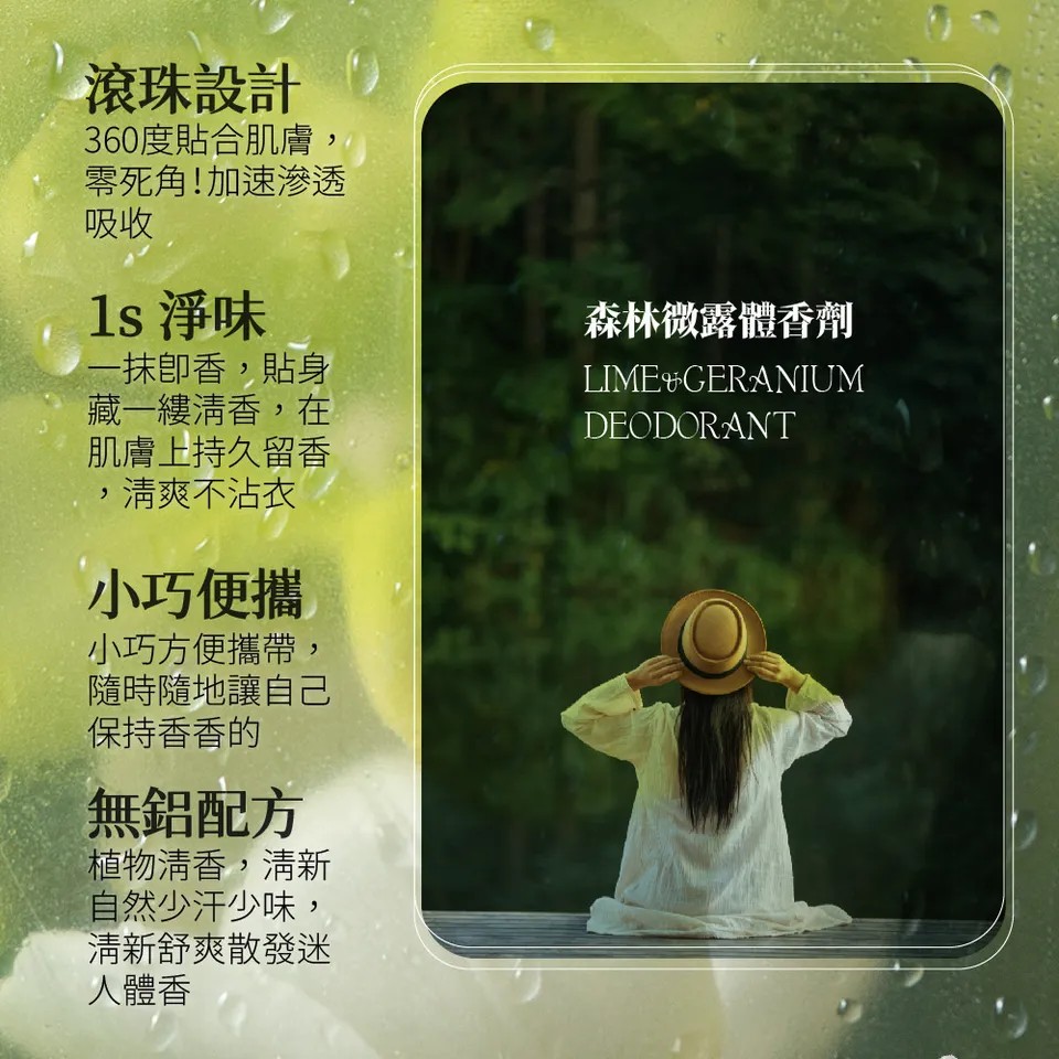 【澳思萊AUS LIFE】森林微露體香劑 60ml 圖 6