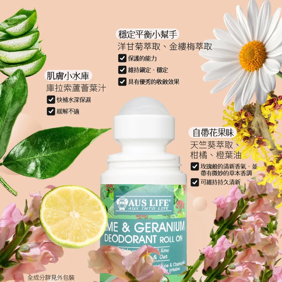 【澳思萊AUS LIFE】森林微露體香劑 60ml 圖 7