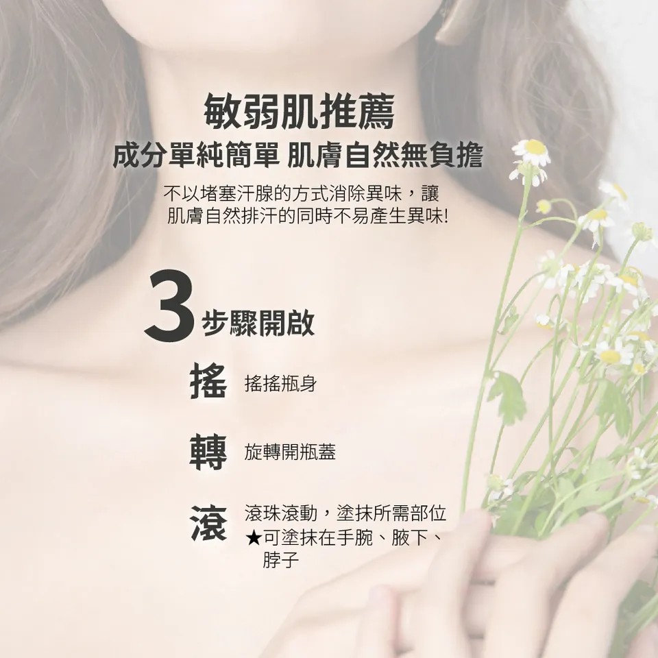 【澳思萊AUS LIFE】無香低調體香劑 60ml 圖 7