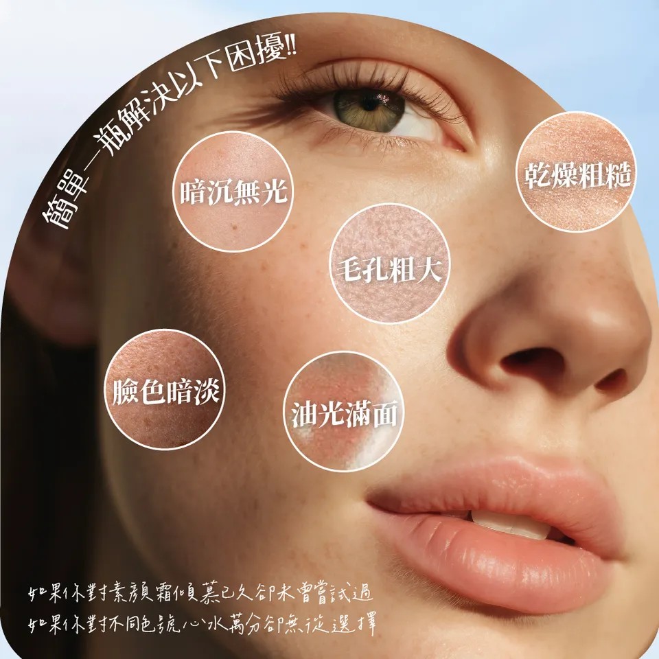 【澳思萊AUS LIFE】晶透亮白全天候素顏霜 30ml 圖 4