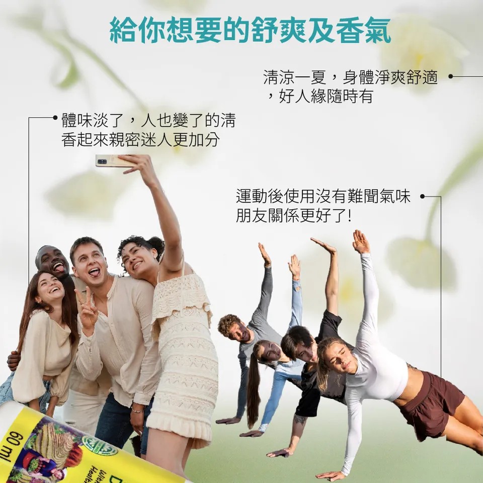 【澳思萊AUS LIFE】茶樹&小蒼蘭無鋁體香露 60ml 圖 5