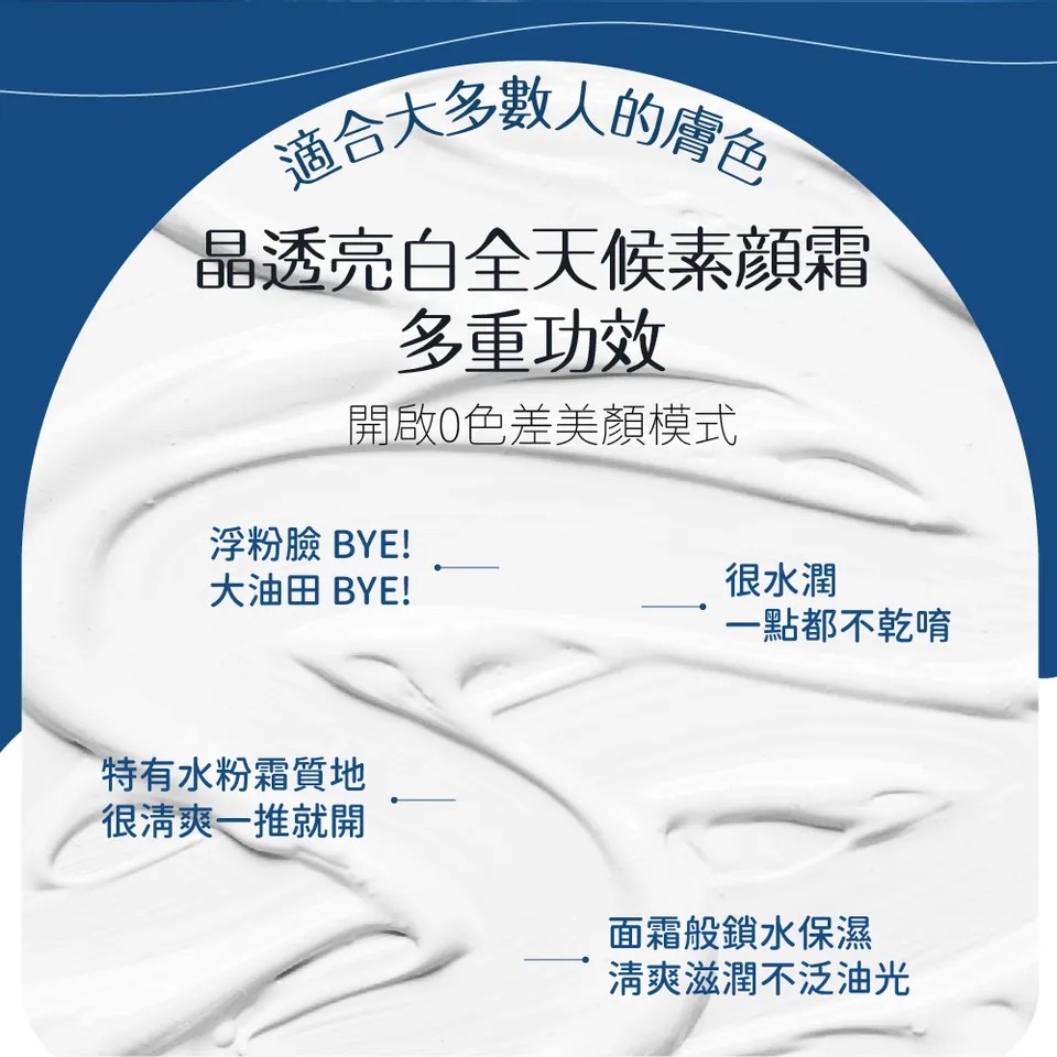 【澳思萊AUS LIFE】晶透亮白全天候素顏霜 30ml 圖 11