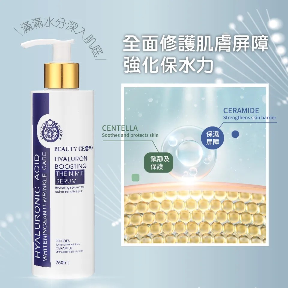 【BEAUTY CROWN】靚白活顏肌因菁華露 260ml 圖 7
