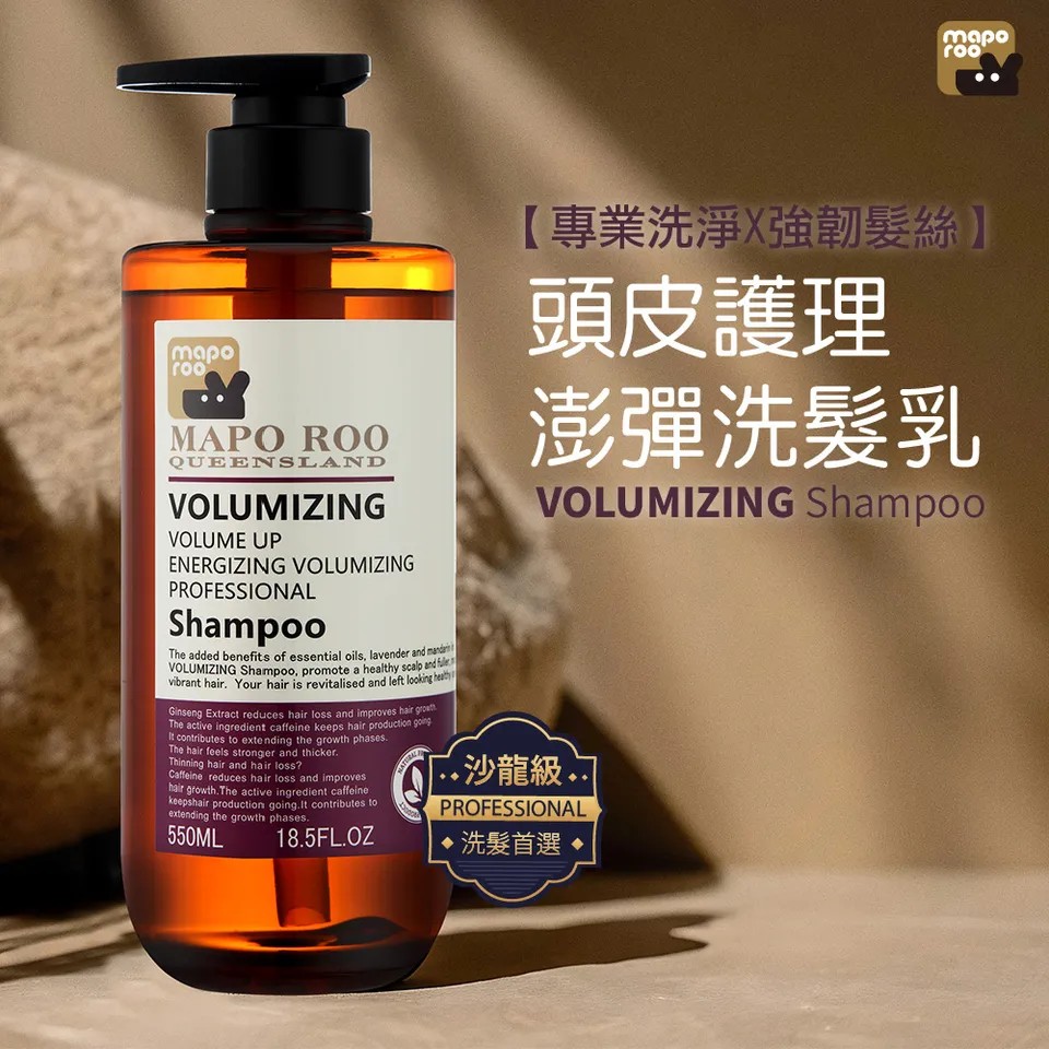 【MAPOROO】頭皮護理澎彈洗髮乳 550ml 圖 2