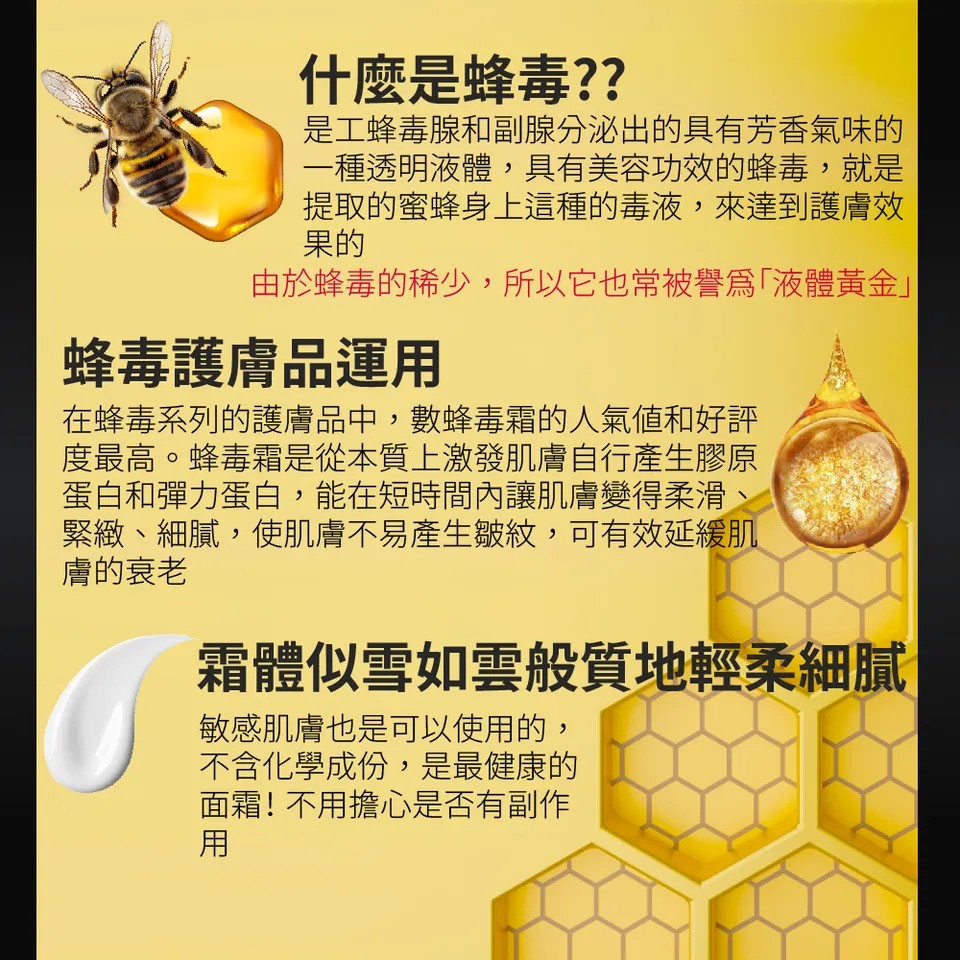 【BEAUTY CROWN】蜂肽奇蹟美白霜 50ml 圖 11