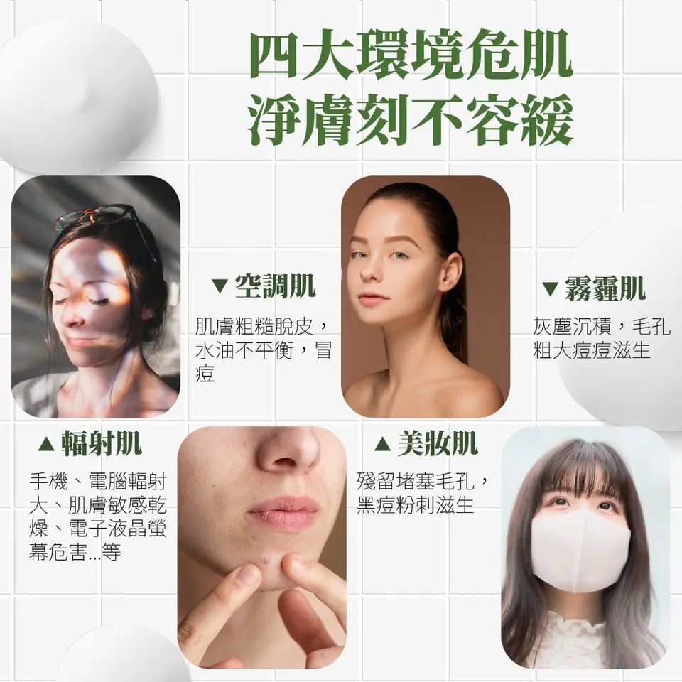 【澳思萊AUS LIFE】茶樹檸檬香桃潔顏洗卸慕斯 150ml 圖 5