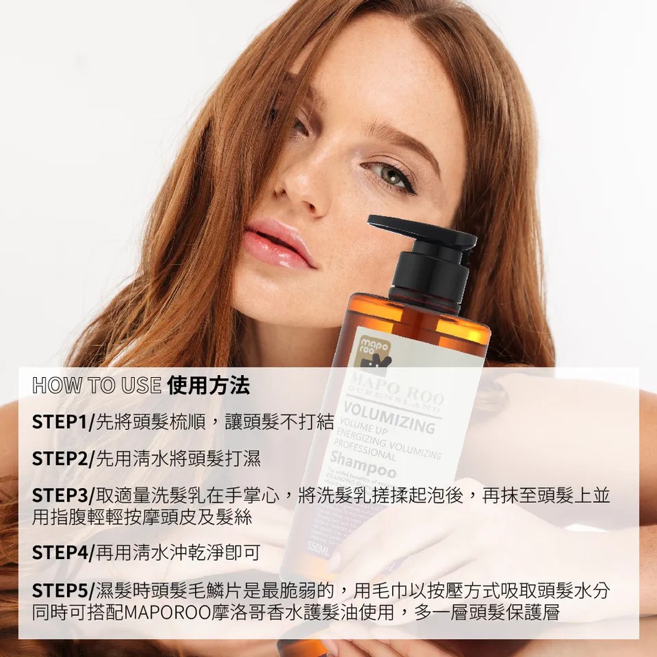 【MAPOROO】頭皮護理澎彈洗髮乳 550ml 圖 11