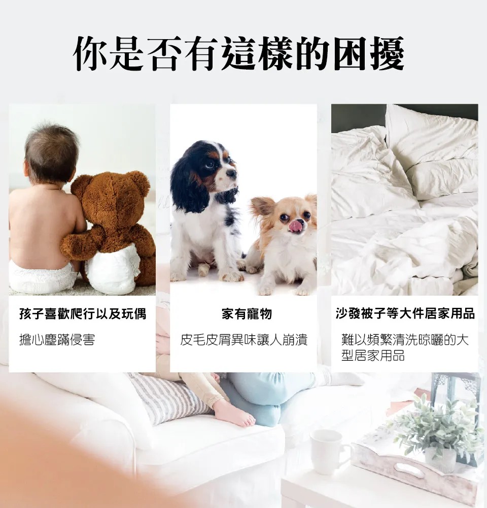 【LIFE FANLE】防蟎噴霧 200g 圖 3