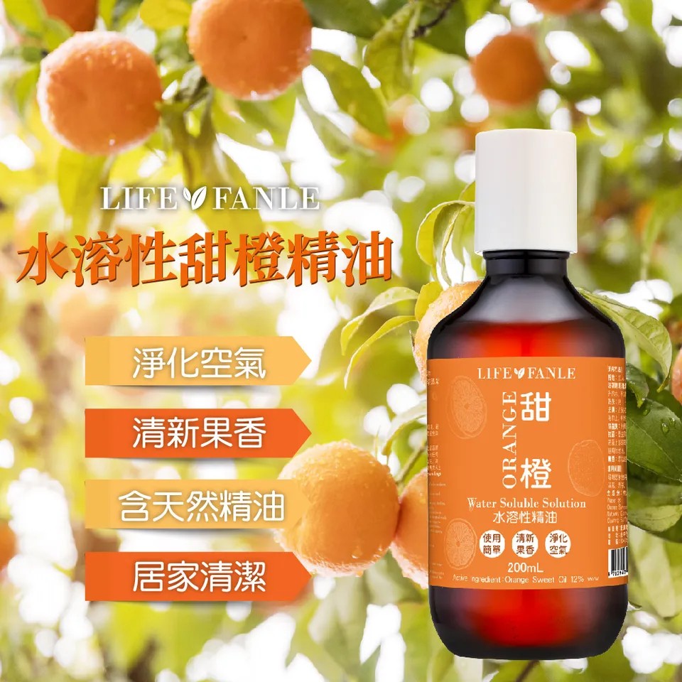 【LIFE FANLE】水溶性甜橙精油 200ml 圖 2