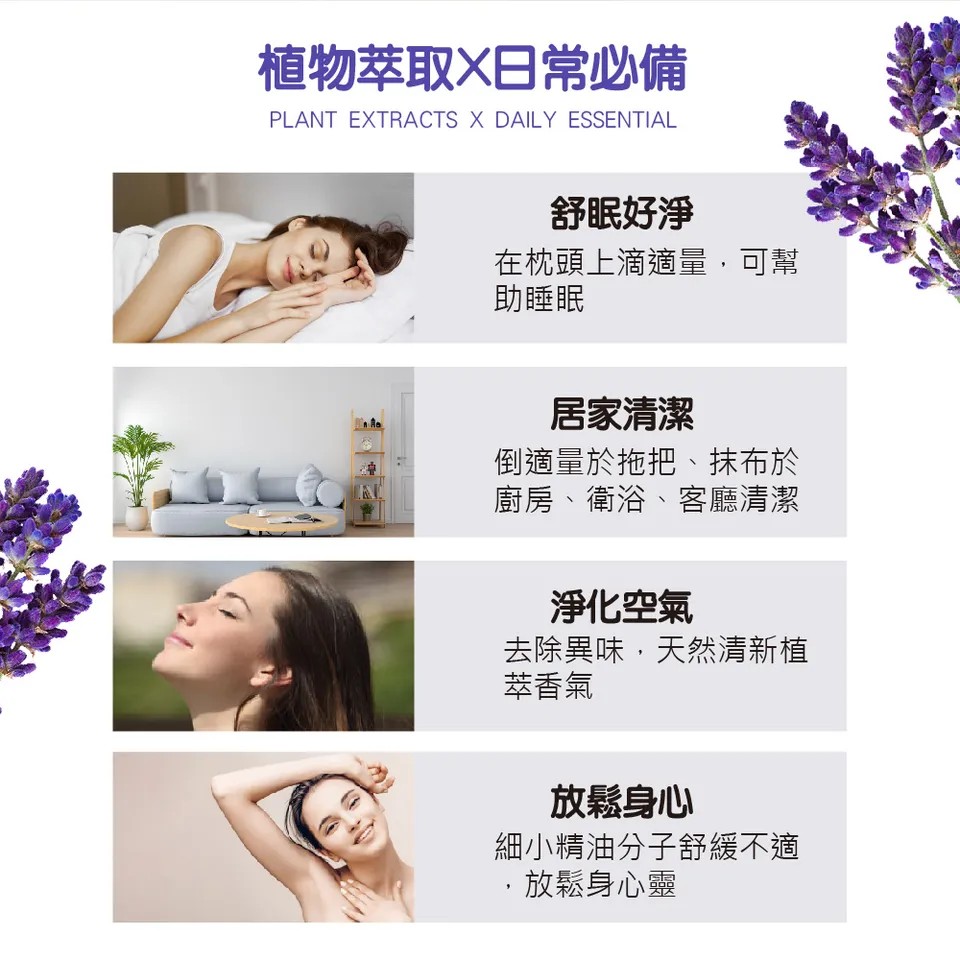 【LIFE FANLE】水溶性薰衣草精油 200ml 圖 5