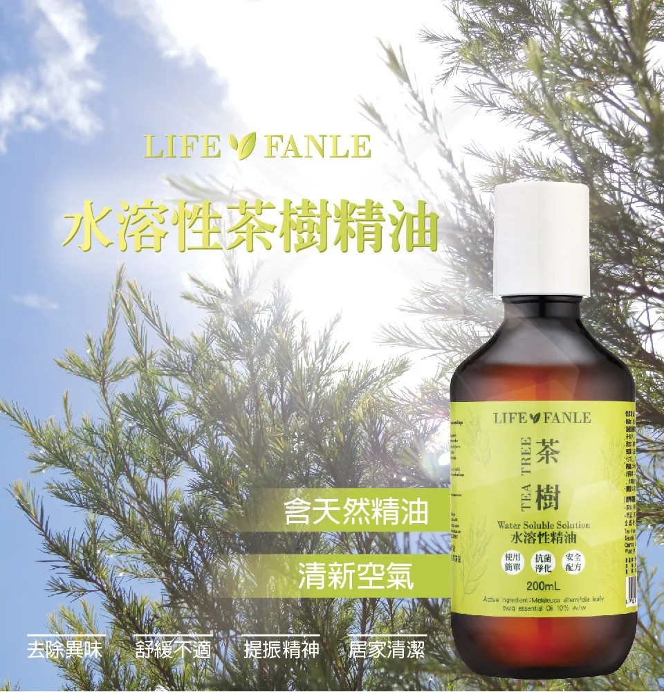 【LIFE FANLE】水溶性澳洲茶樹精油 200ml 圖 2