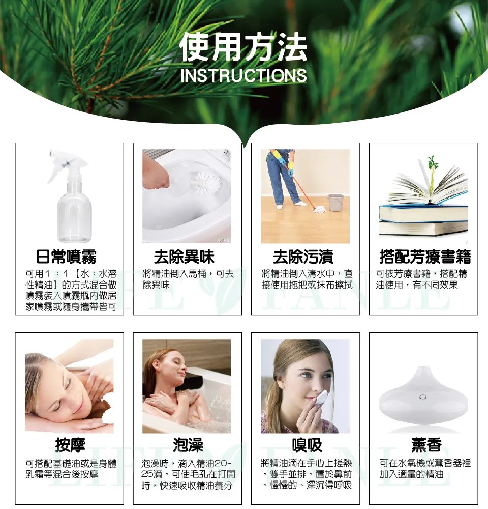 【LIFE FANLE】水溶性澳洲茶樹精油 200ml 圖 8