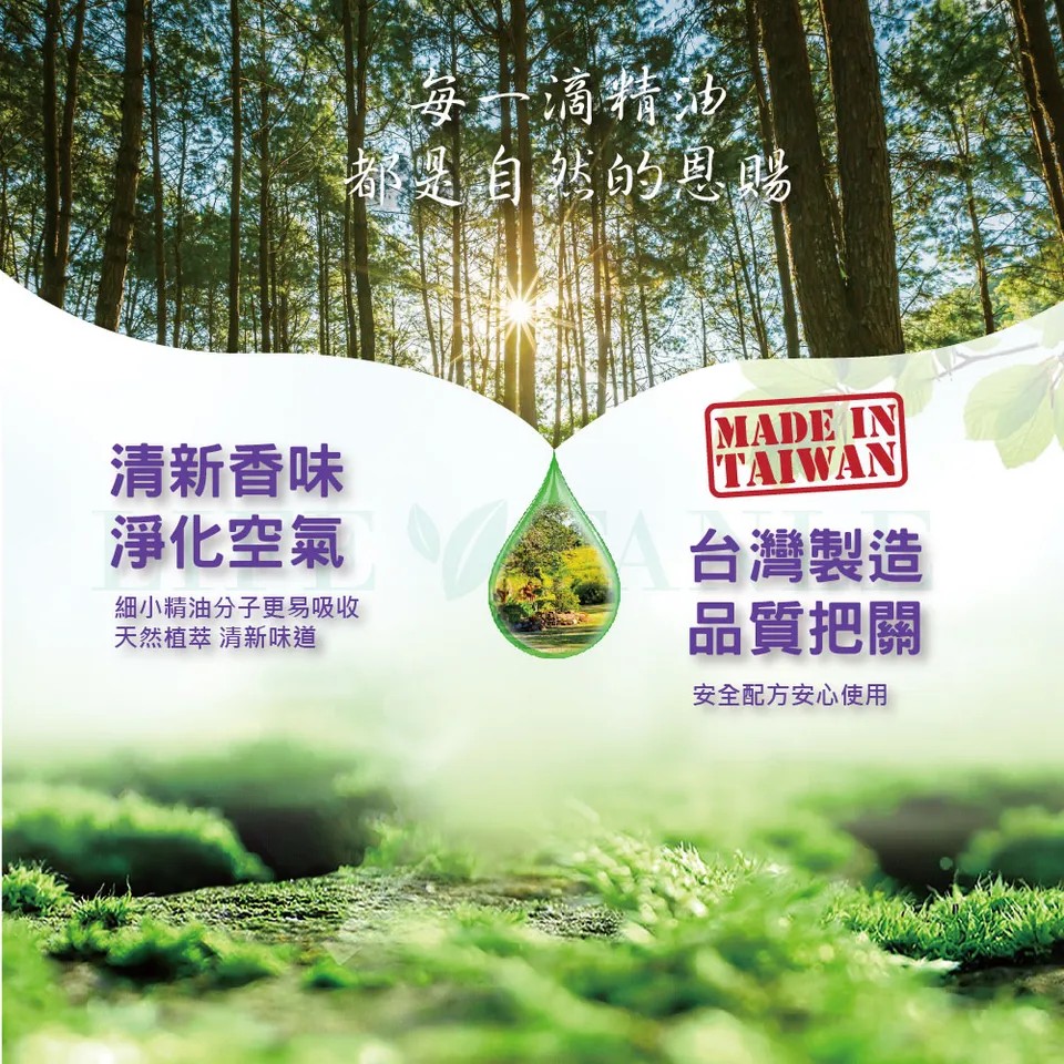 【LIFE FANLE】水溶性薰衣草精油 200ml 圖 7