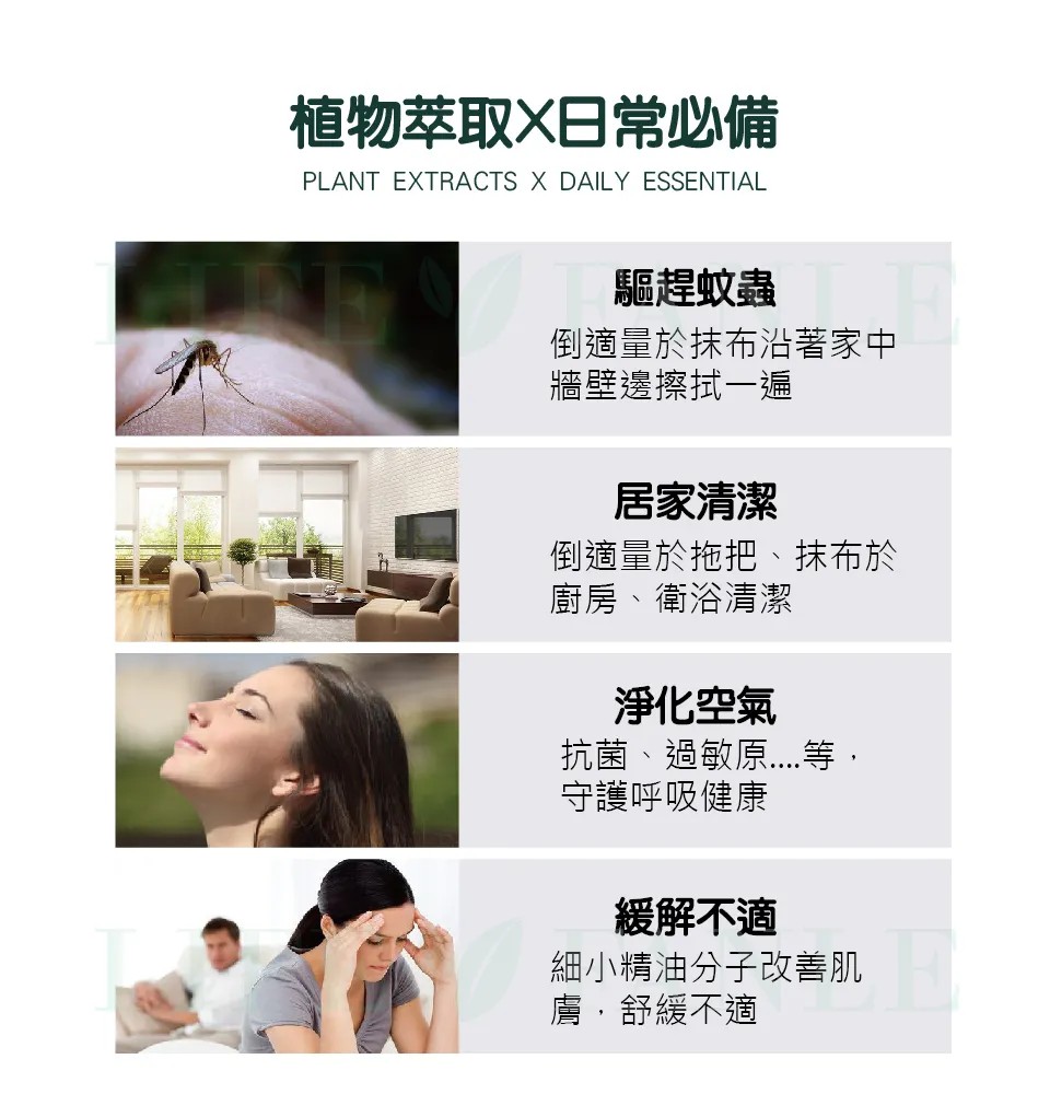 【LIFE FANLE】水溶性澳洲尤加利精油 200ml 圖 5