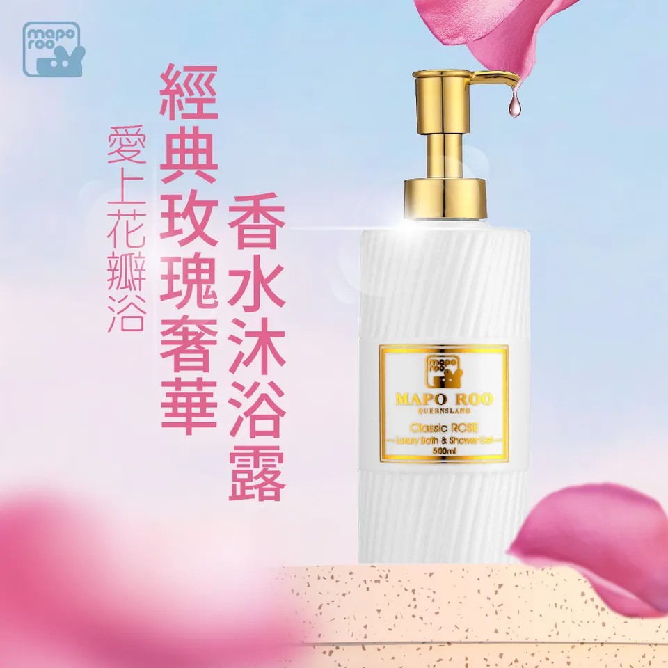 【MAPOROO】經典玫瑰奢華香水沐浴露 500ml 圖 3