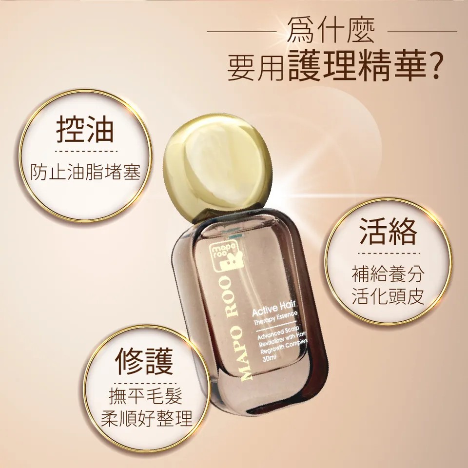 【MAPOROO】豐盈養髮頭皮護理精華 30ml 圖 5