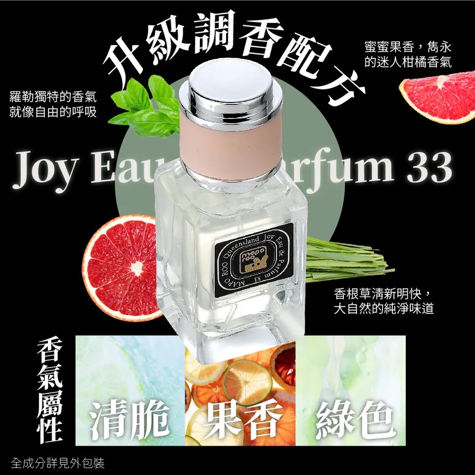 【MAPOROO】精油香水-悅香水 30ml 圖 5