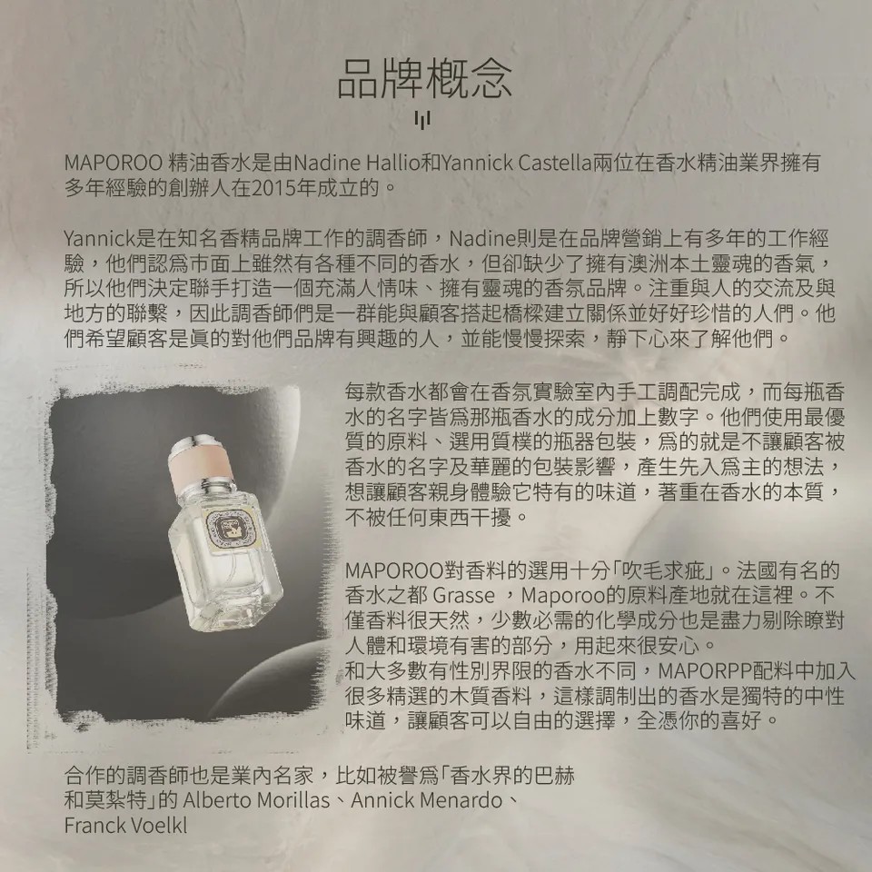 【MAPOROO】精油香水-赤香水 30ml 圖 9