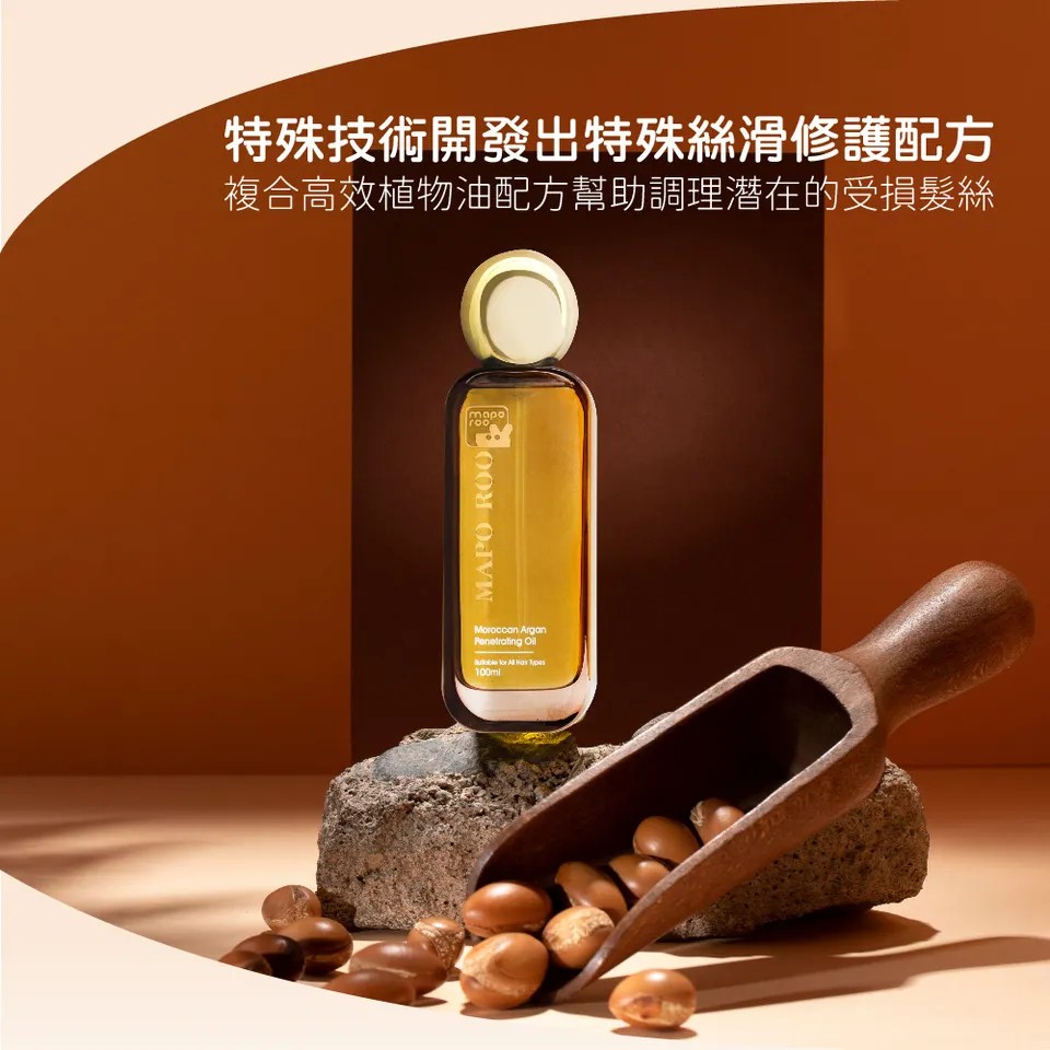 【MAPOROO】摩洛哥香水護髮油 100ml 圖 10