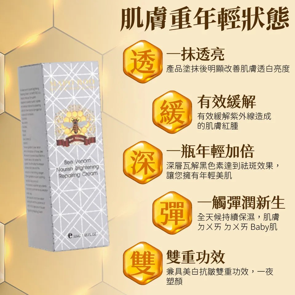 【MAPOROO】超激光凍齡嫩白霜 50ml 圖 4