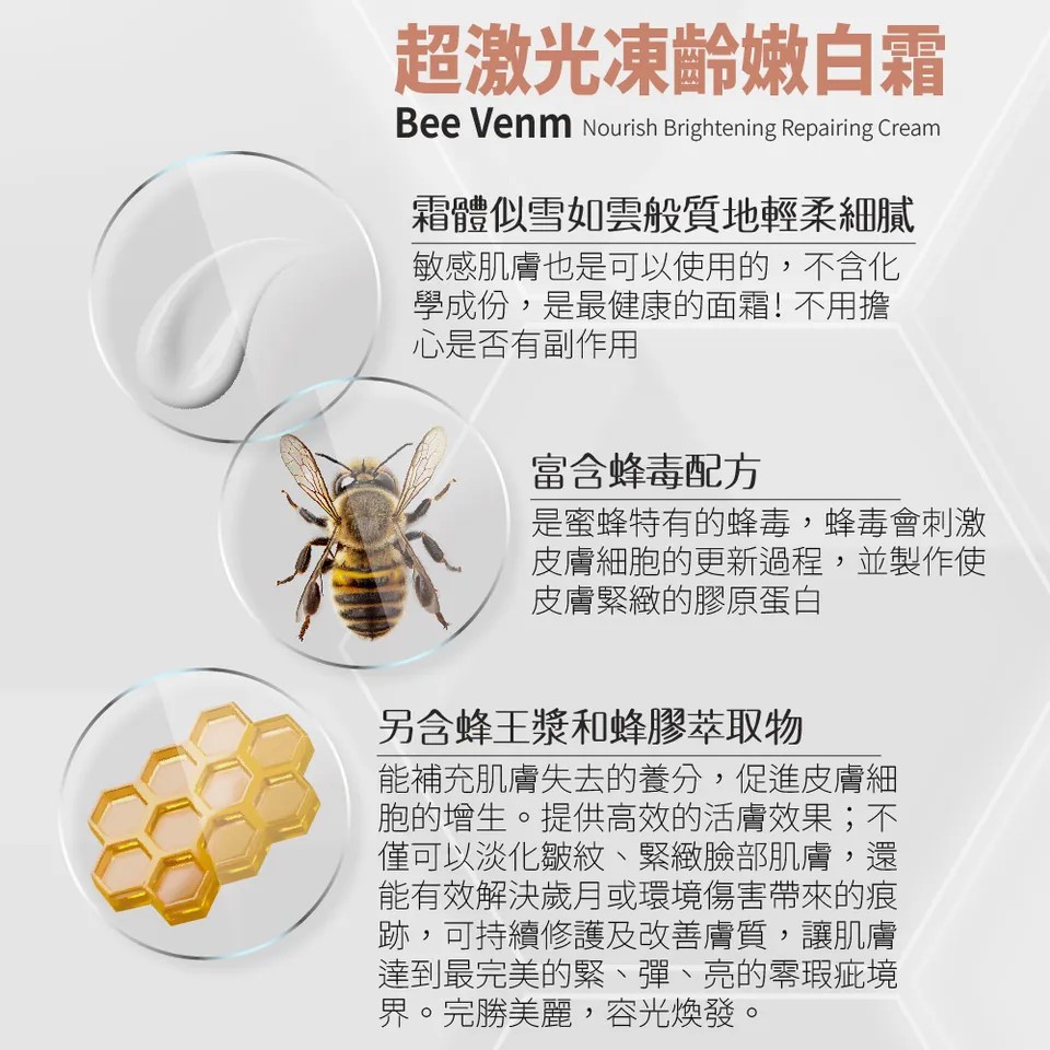【MAPOROO】超激光凍齡嫩白霜 50ml 圖 7