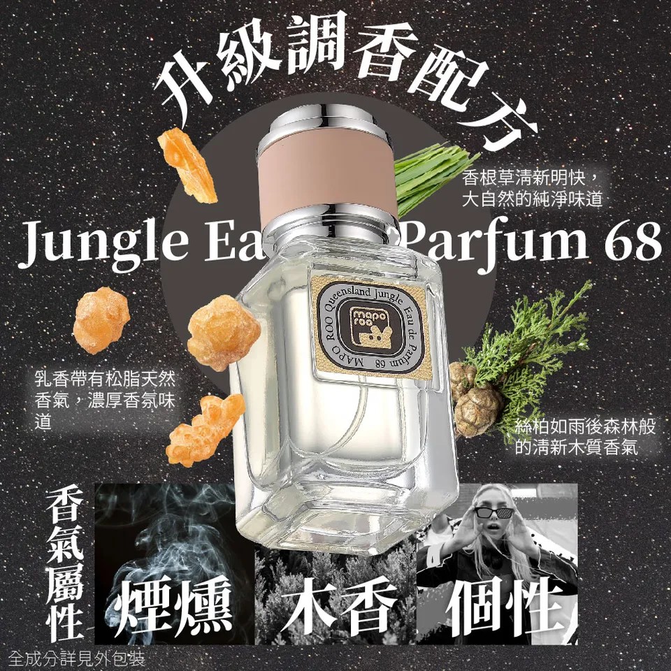 【MAPOROO】精油香水-赤香水 30ml 圖 5