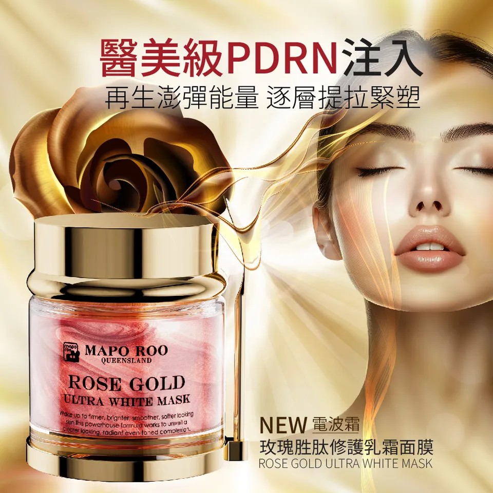【MAPOROO】玫瑰胜肽修護乳霜面膜 80ml 圖 3