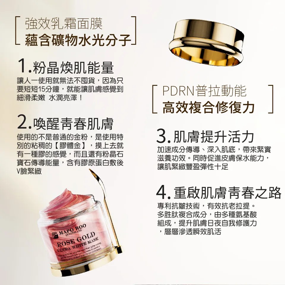【MAPOROO】玫瑰胜肽修護乳霜面膜 80ml 圖 7