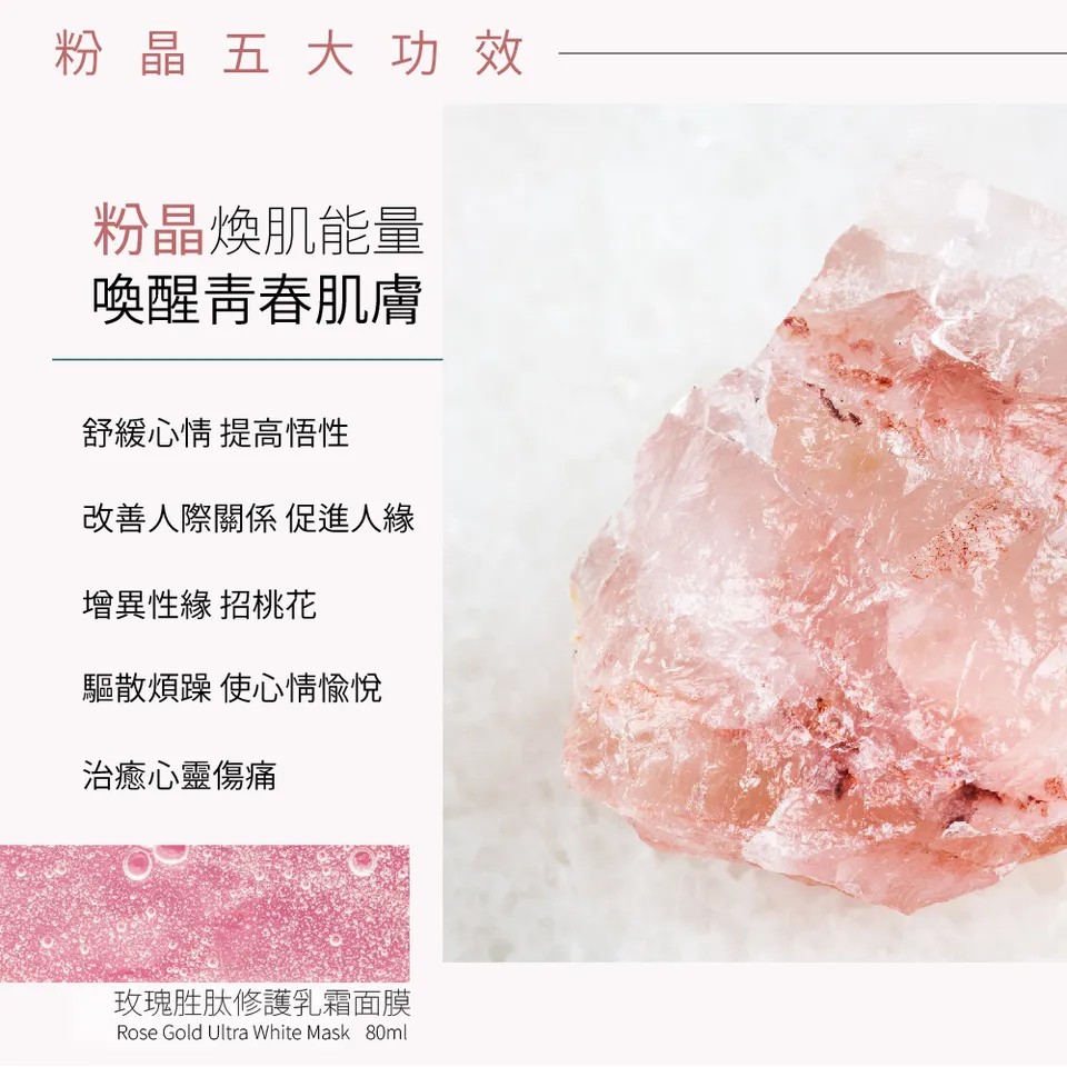 【MAPOROO】玫瑰胜肽修護乳霜面膜 80ml 圖 12