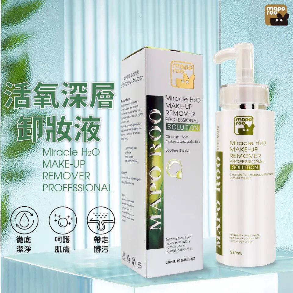 【MAPOROO】活氧深層卸妝液 250ml 圖 3