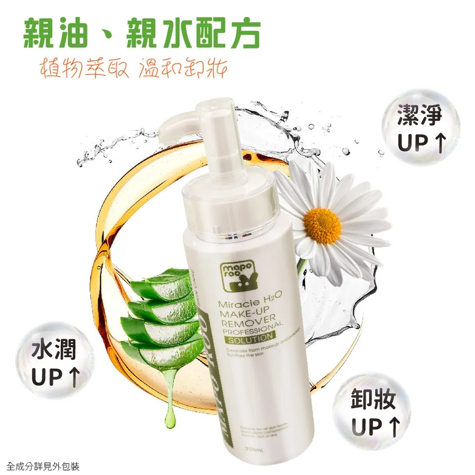【MAPOROO】活氧深層卸妝液 250ml 圖 5