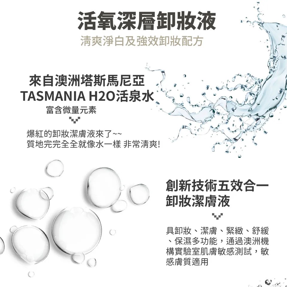 【MAPOROO】活氧深層卸妝液 250ml 圖 7