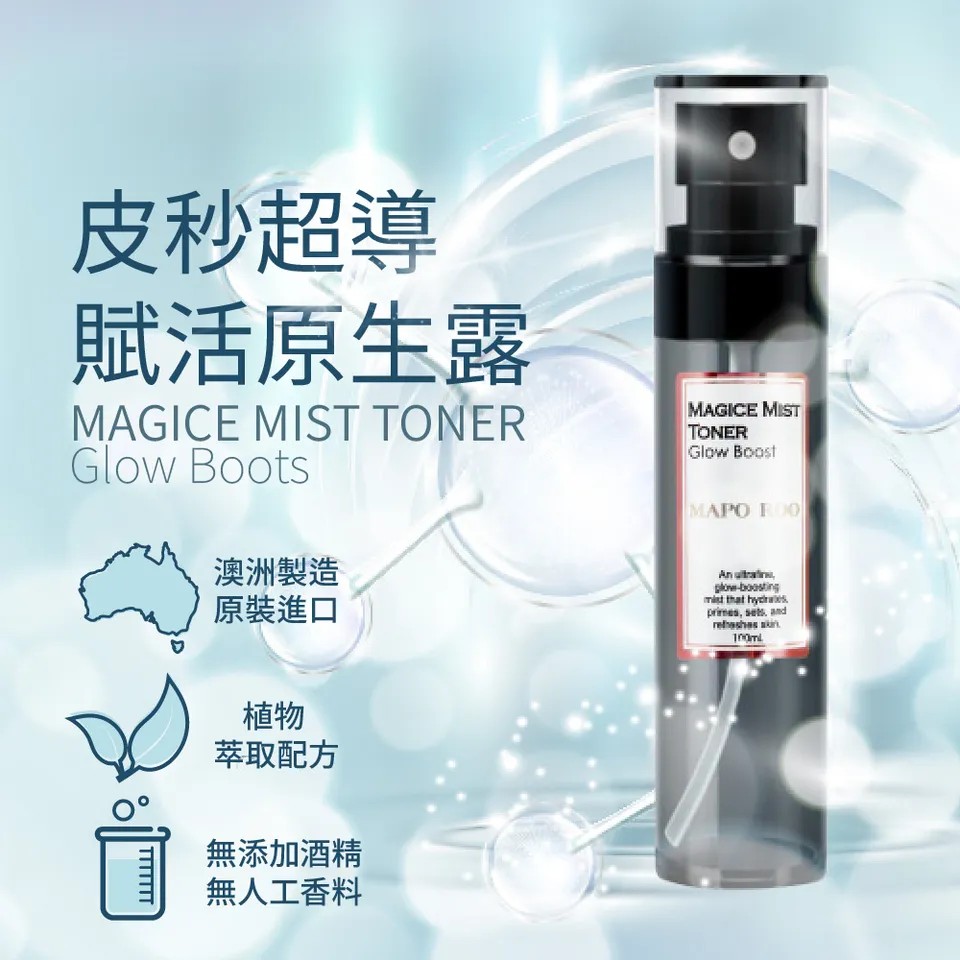 【MAPOROO】皮秒超導賦活原生露 100ml 圖 3