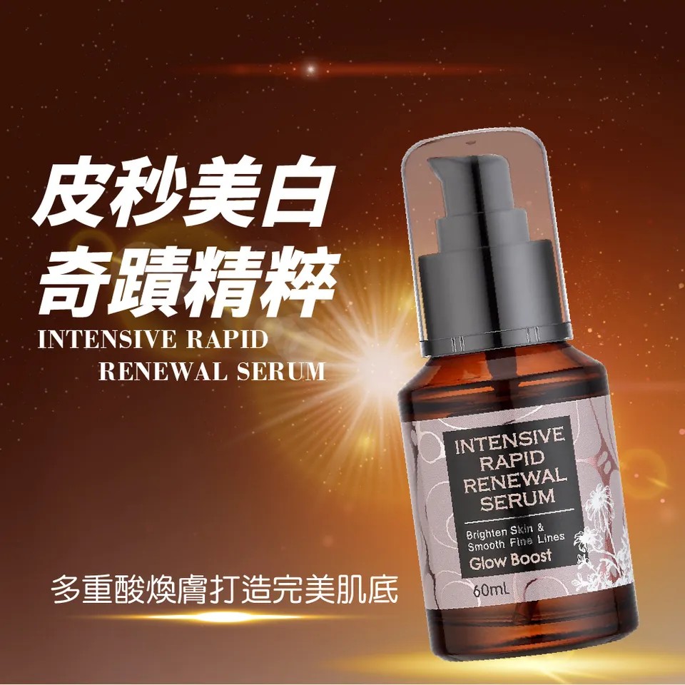 【MAPOROO】皮秒美白奇蹟精粹 60ml 圖 2