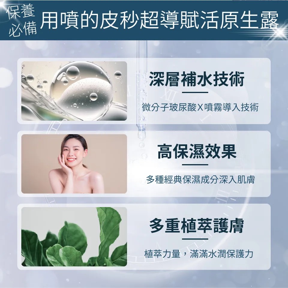 【MAPOROO】皮秒超導賦活原生露 100ml 圖 9