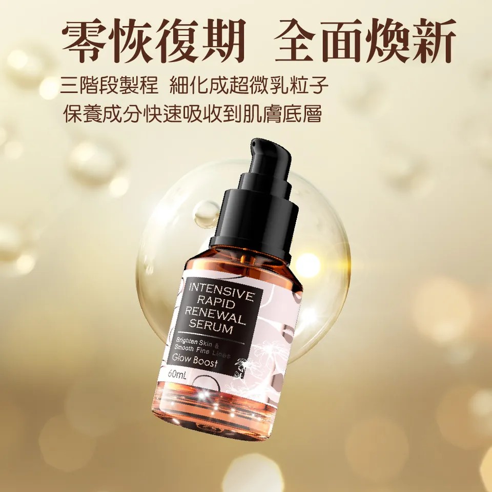 【MAPOROO】皮秒美白奇蹟精粹 60ml 圖 3