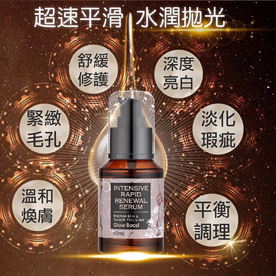 【MAPOROO】皮秒美白奇蹟精粹 60ml 圖 5