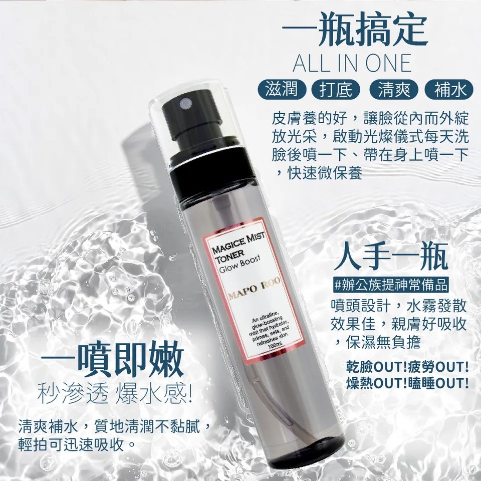 【MAPOROO】皮秒超導賦活原生露 100ml 圖 6