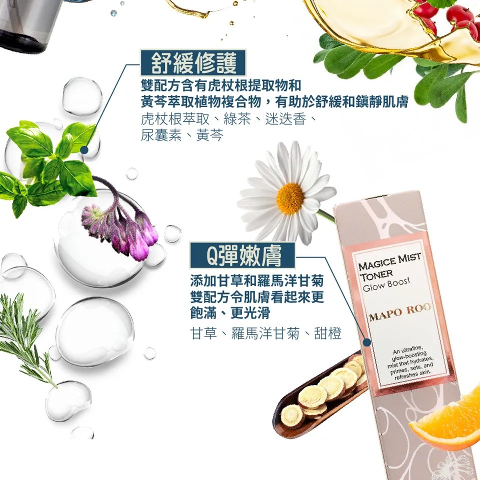 【MAPOROO】皮秒超導賦活原生露 100ml 圖 8